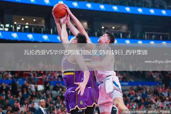 西甲-貝倫格爾一擊制勝畢爾巴鄂競(jìng)技客場(chǎng)1-0瓦倫西亞