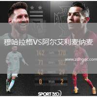 穆哈拉格VS阿爾艾利麥納麥