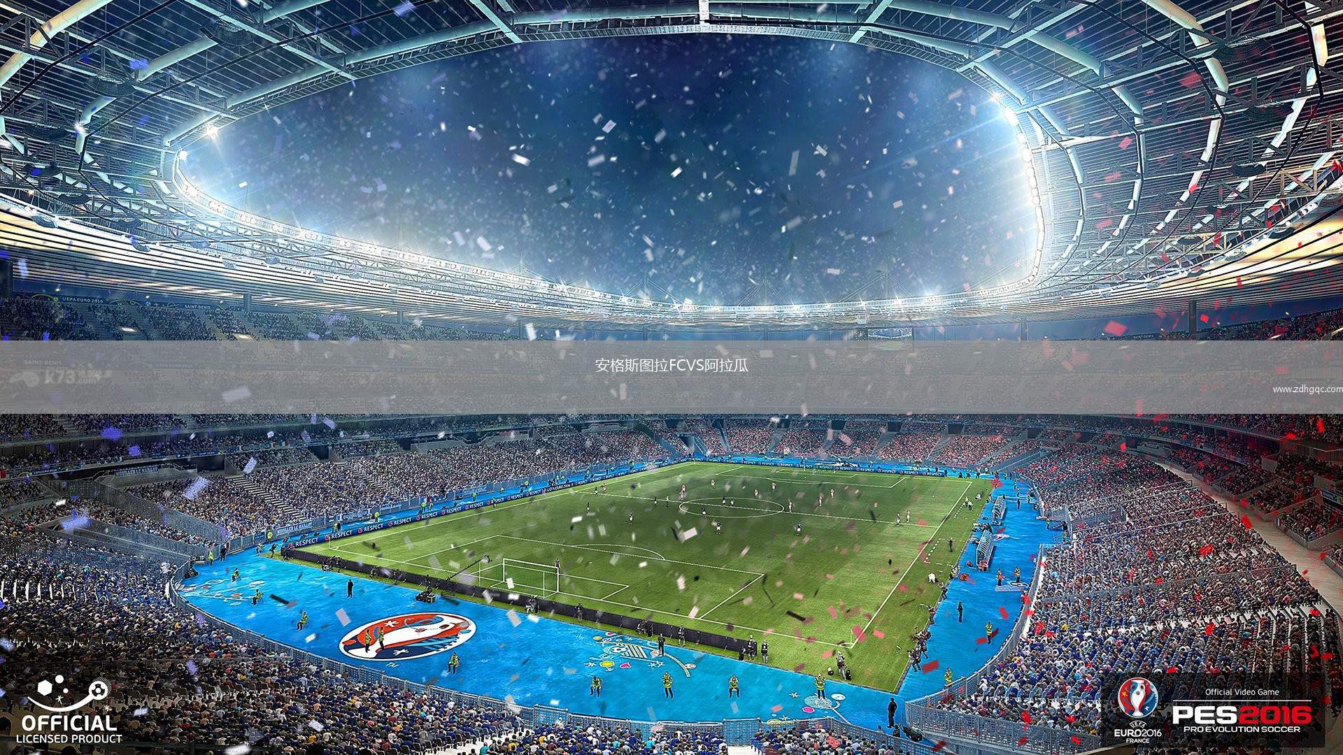安格斯圖拉FCVS阿拉瓜