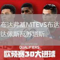 布達(dá)弗基MTEVS布達(dá)佩斯瓦蘇塔斯