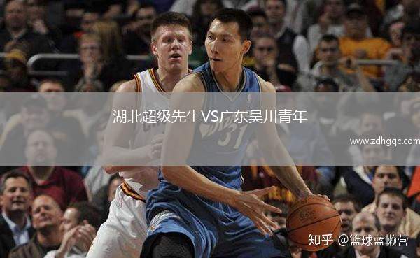湖北超級(jí)先生VS廣東吳川青年
