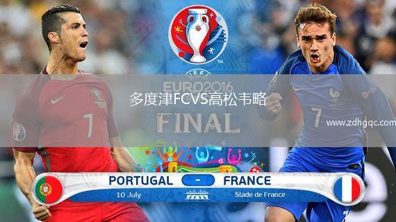 多度津FCVS高松韋略