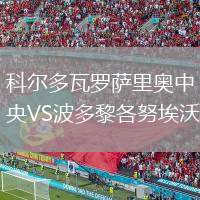 科爾多瓦羅薩里奧中央VS波多黎各努埃沃
