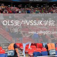 OLS奧盧VSSJK學(xué)院