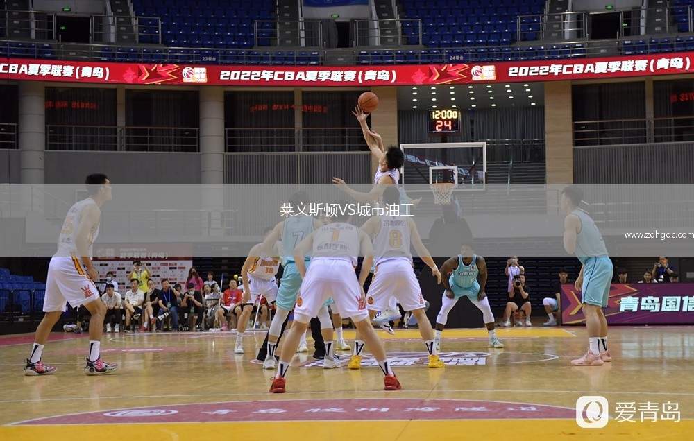 萊文斯頓VS城市油工