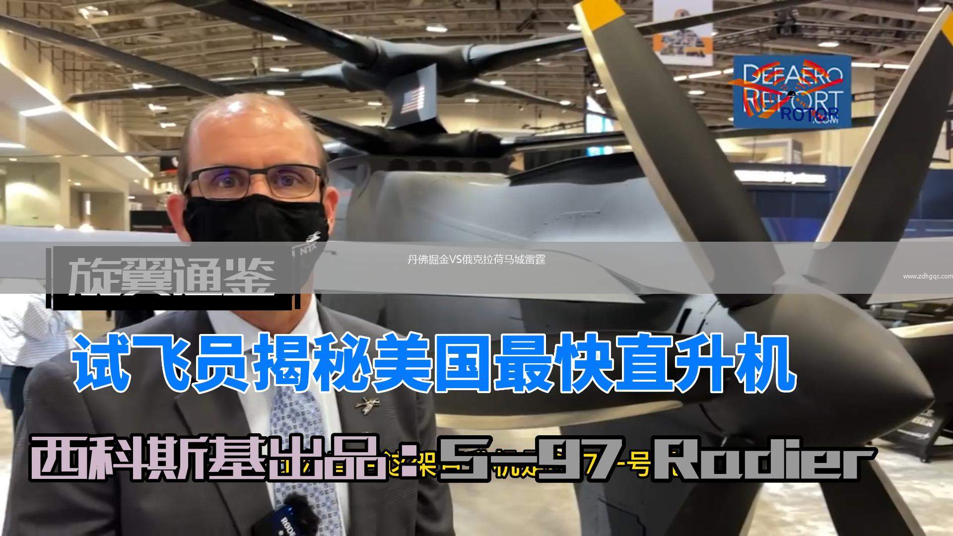 丹佛掘金VS俄克拉荷馬城雷霆