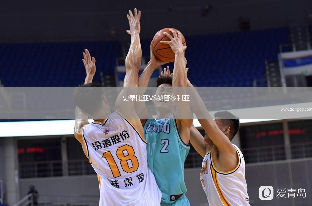 史泰比亞VS桑普多利亞