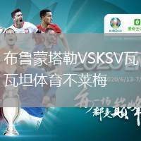 布魯蒙塔勒VSKSV瓦坦體育不萊梅