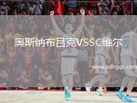 奧斯納布呂克VSSC維爾