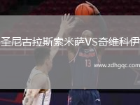 圣尼古拉斯索米薩VS奇維科伊