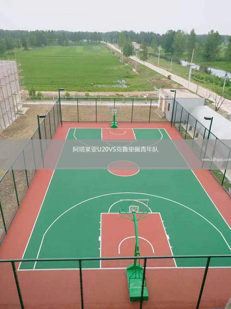 阿塔萊亞U20VS克魯里佩青年隊(duì)