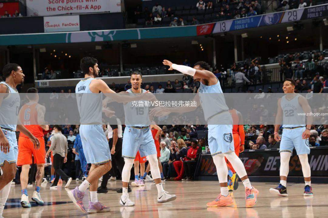 克魯勒VS巴拉頓弗萊迪