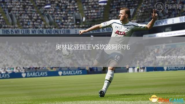 奧林比亞國王VS坎波阿爾托