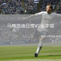 馬梅洛迪日落VS金字塔