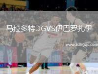 馬拉多特DGVS伊巴羅扎伊