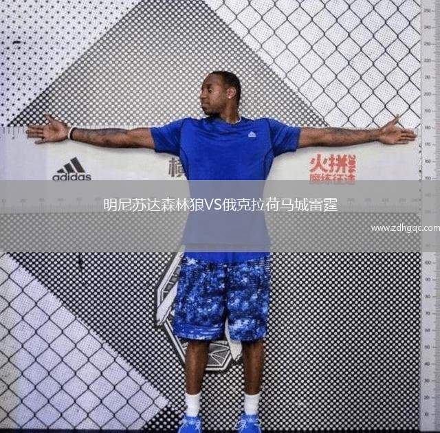 明尼蘇達(dá)森林狼VS俄克拉荷馬城雷霆