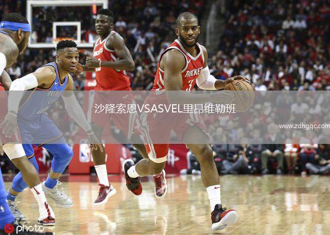 沙隆索恩VSASVEL里昂維勒班
