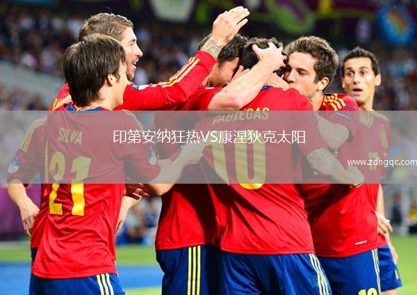 印第安納狂熱VS康涅狄克太陽(yáng)