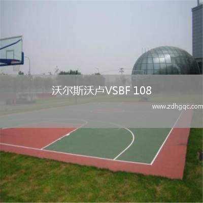 沃爾斯沃盧VSBF 108