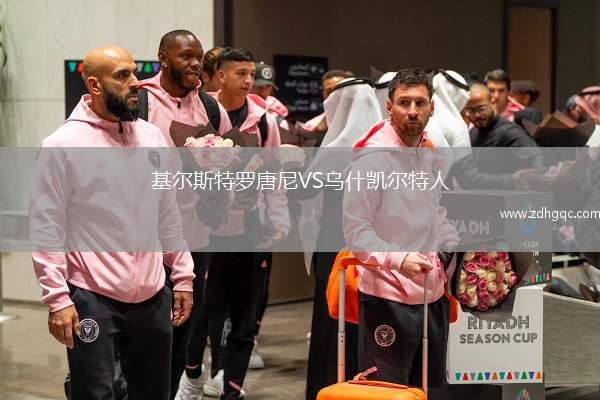 基爾斯特羅唐尼VS烏什凱爾特人