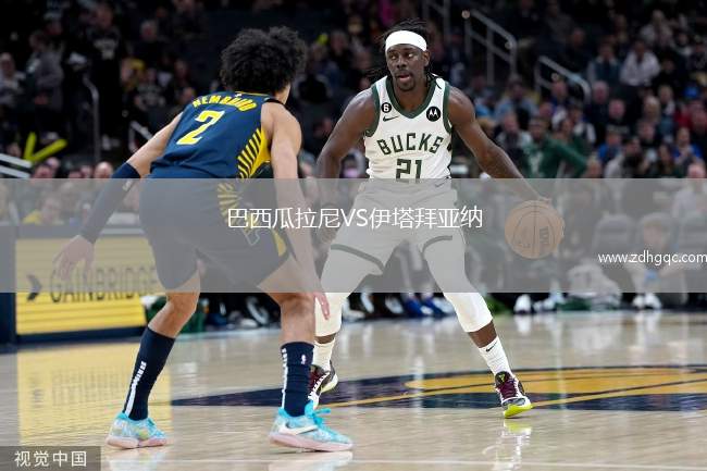 巴西瓜拉尼VS伊塔拜亞納