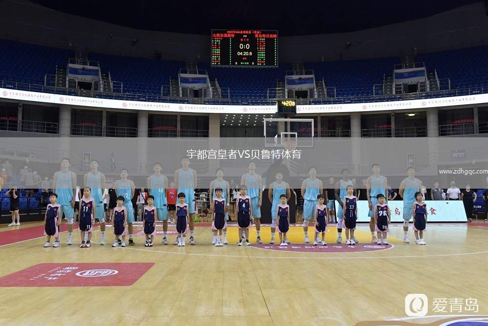 宇都宮皇者VS貝魯特體育