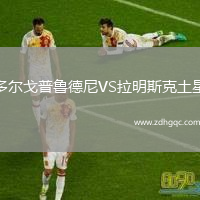 多爾戈普魯?shù)履酼S拉明斯克土星