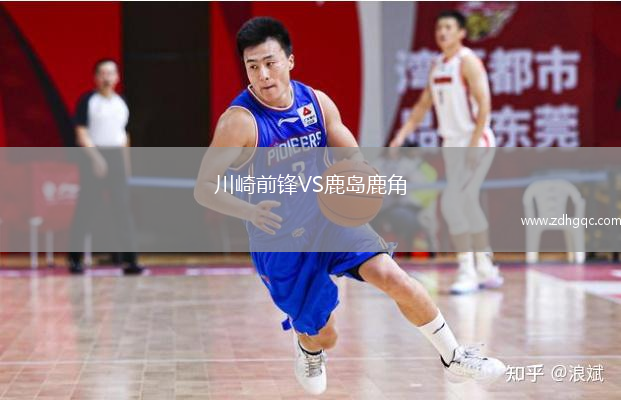 川崎前鋒VS鹿島鹿角