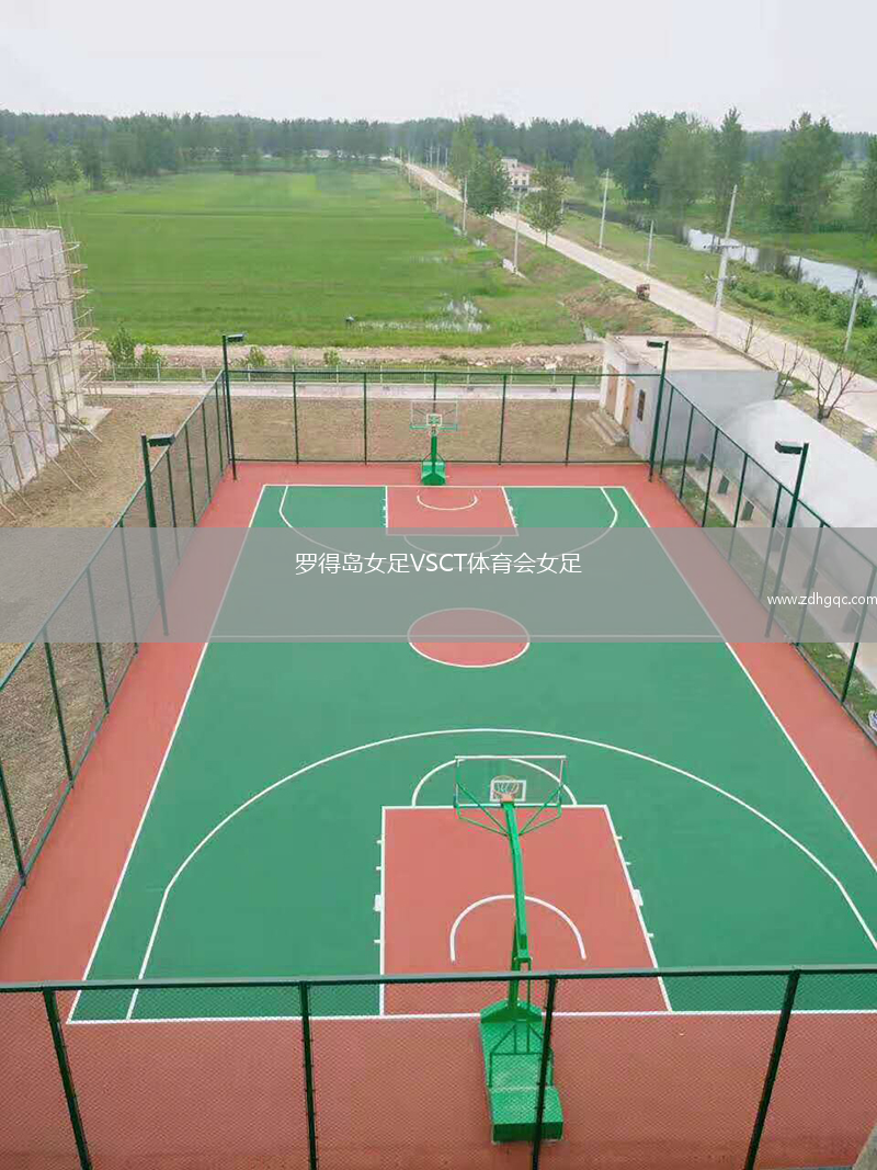 羅得島女足VSCT體育會(huì)女足