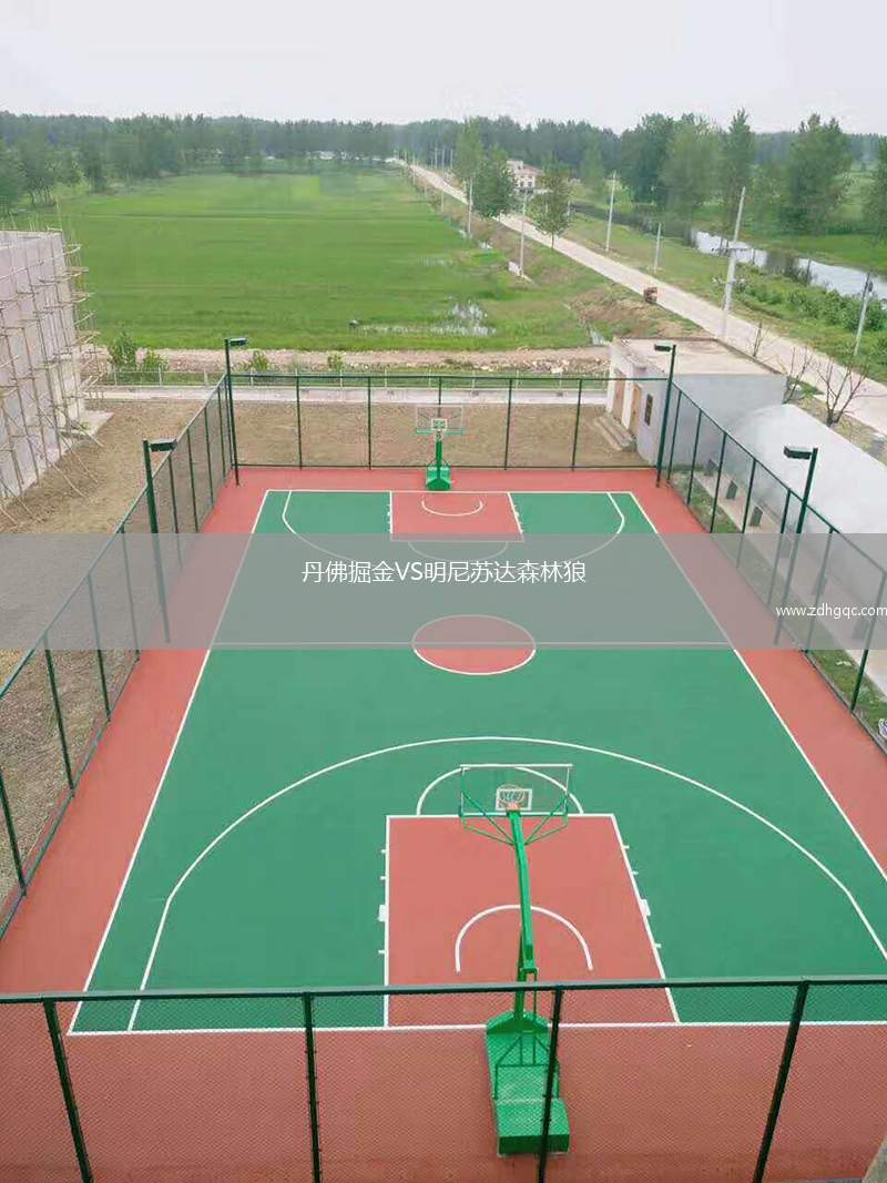 丹佛掘金VS明尼蘇達(dá)森林狼
