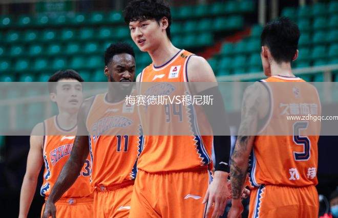 梅賽德斯VS穆尼斯