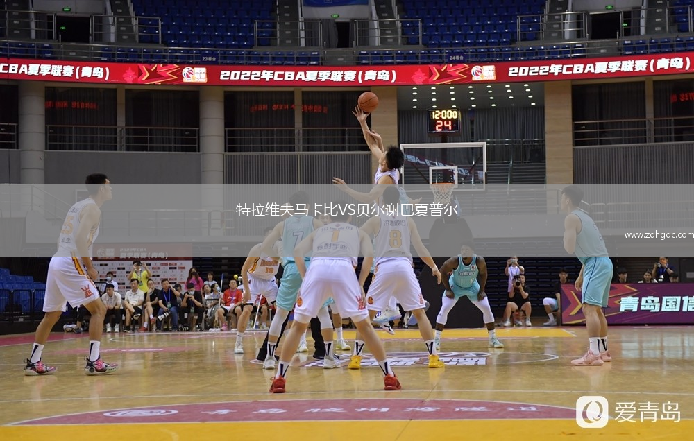 特拉維夫馬卡比VS貝爾謝巴夏普爾