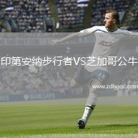 印第安納步行者VS芝加哥公牛