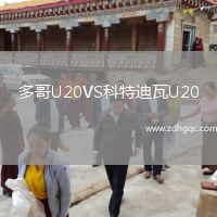 多哥U20VS科特迪瓦U20