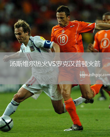 湯斯維爾熱火VS羅克漢普頓火箭