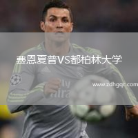 費恩夏普VS都柏林大學