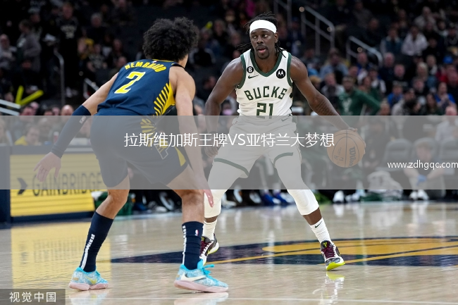 拉斯維加斯王牌VS亞特蘭大夢想