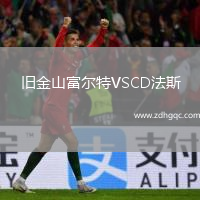 舊金山富爾特VSCD法斯