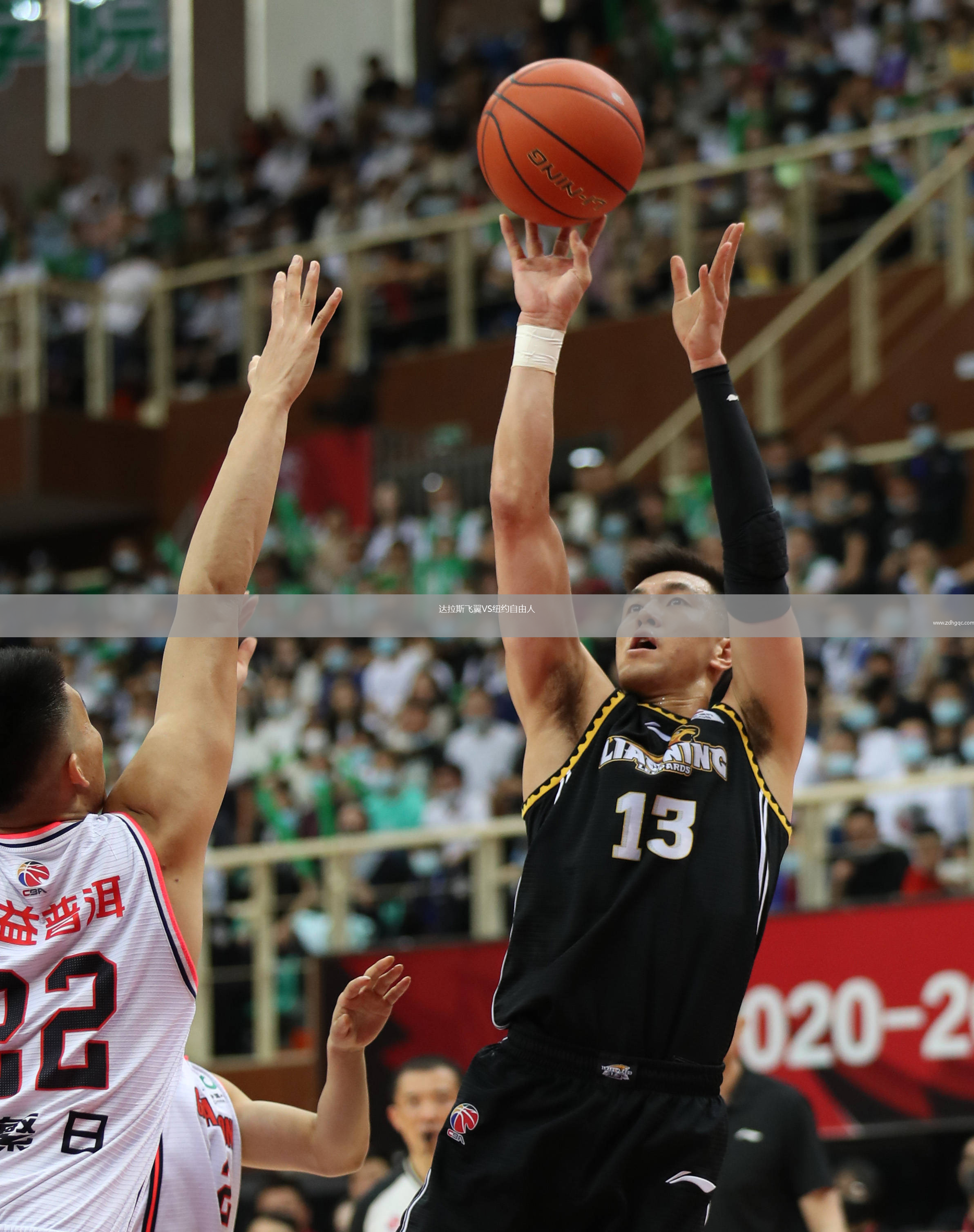 達拉斯飛翼VS紐約自由人