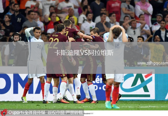 卡斯迪隆VS阿拉維斯