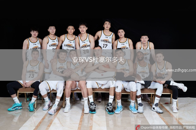 亞琛VS杜塞爾多夫
