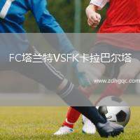 FC塔蘭特VSFK卡拉巴爾塔