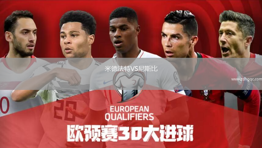 米德法特VS尼斯比