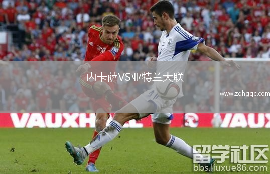 內(nèi)卡薩VS亞特蘭大聯(lián)