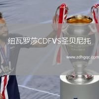 紐瓦羅莎CDFVS圣貝尼托