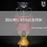胡拉肯FCVS烏拉圭民族